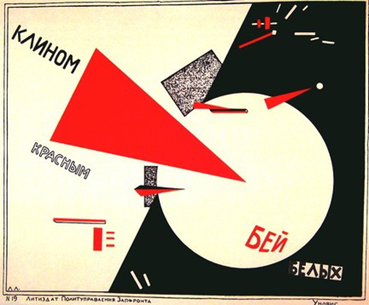 <p>an early twentieth-century art movement founded in 1915 by Vladimir Tatlin and Alexander Rodchenko; Abstract and austere, aimed to reflect modern industrial society and urban space; rejected decorative stylization in favor of the industrial assemblage of materials</p>