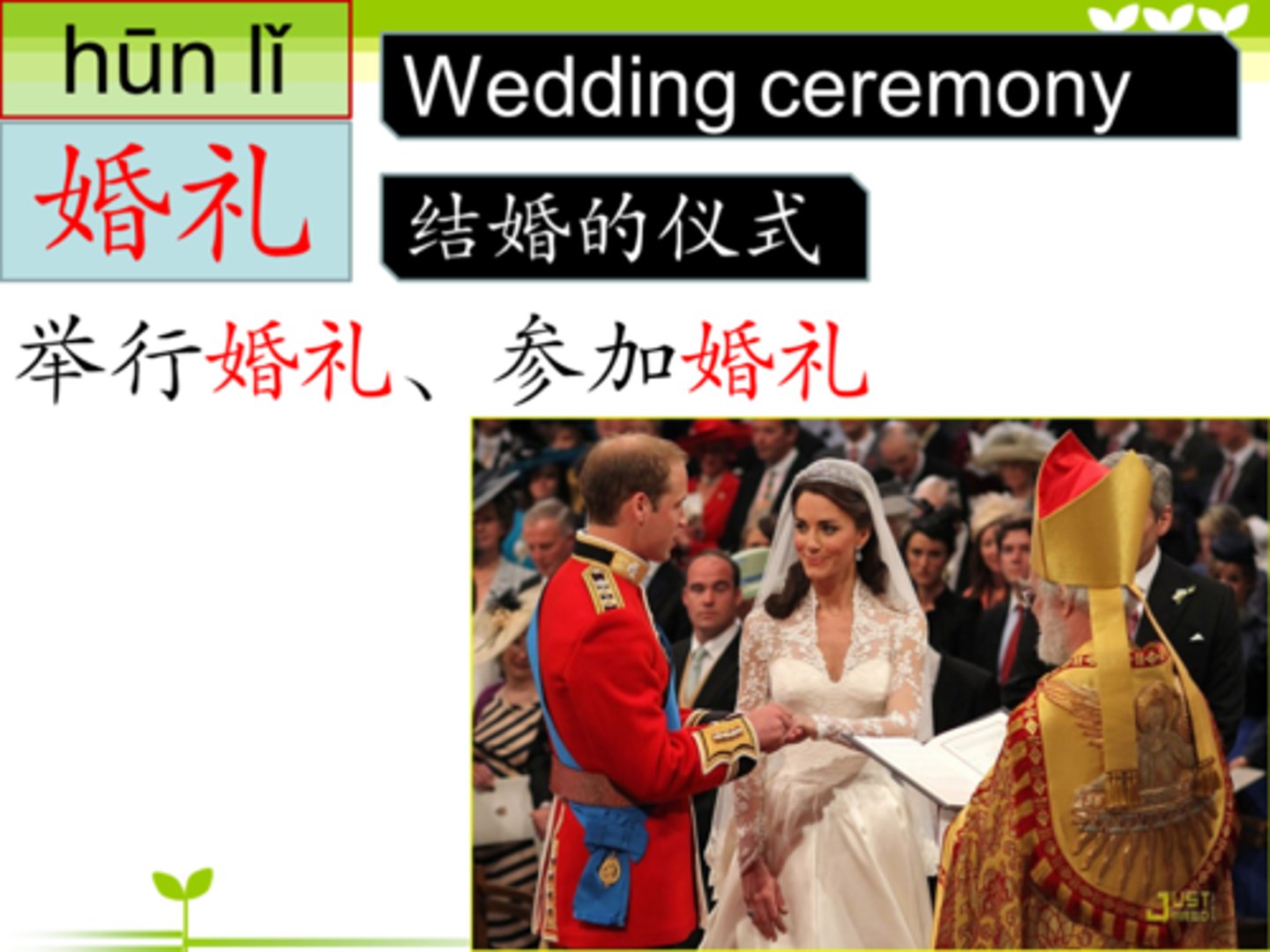 <p>hūnlǐ</p><p>wedding ceremony</p>
