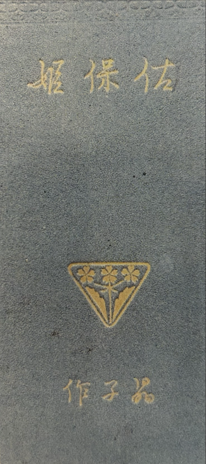 <p>This picture is in regard to which street and which poet? </p>