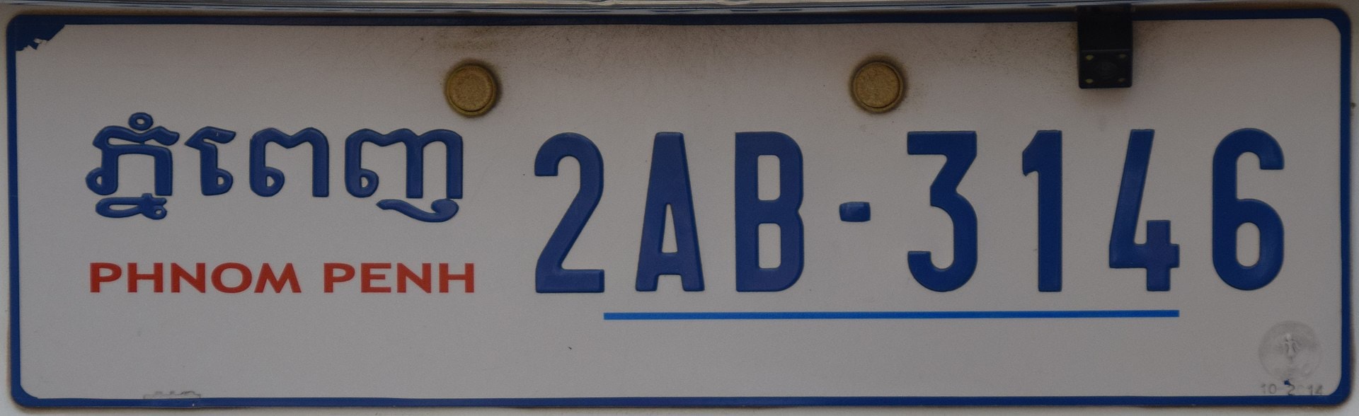 <p><span>a </span>sign<span> on a </span>road<span> </span>vehicle<span> that </span>shows<span> </span>its<span> registration number</span></p>