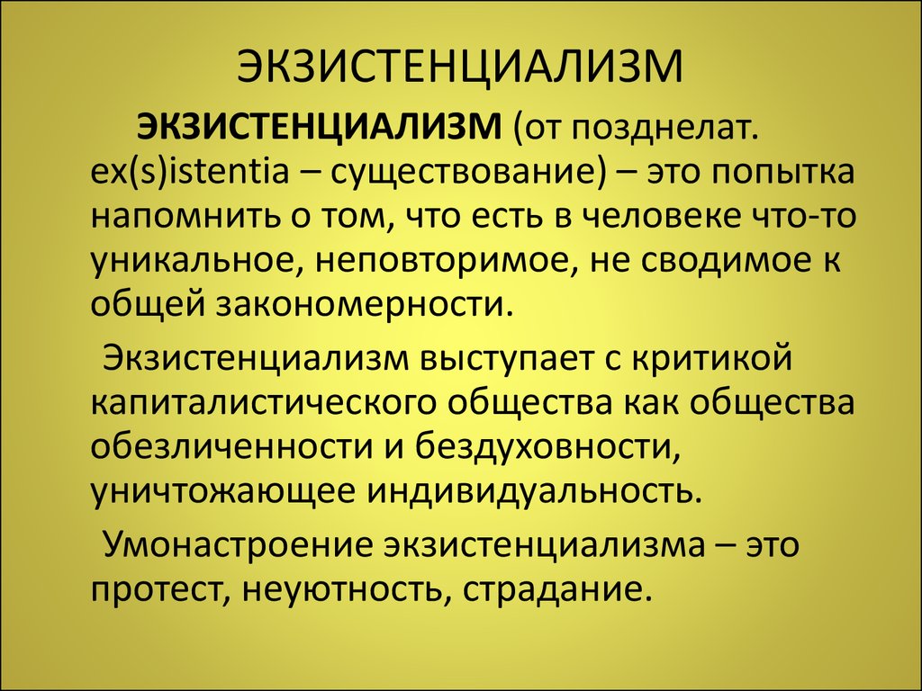 <p>1) любовь<br>2) экзистенция<br>3) страх смерти<br>4) игра</p>