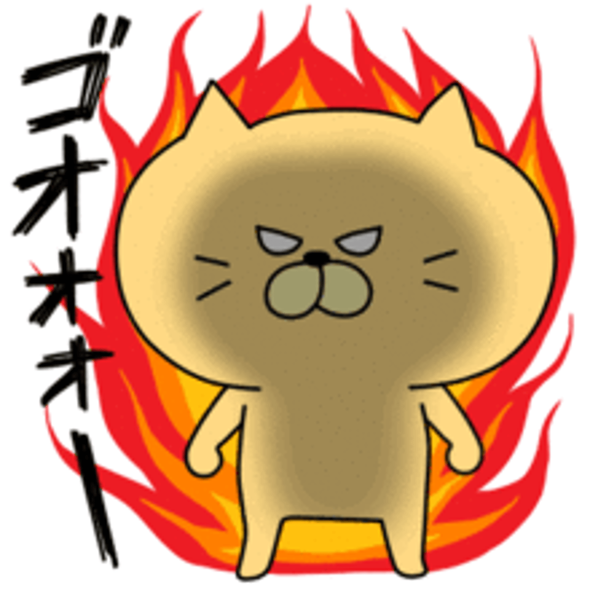 <p>怒り</p><p>いかり</p>