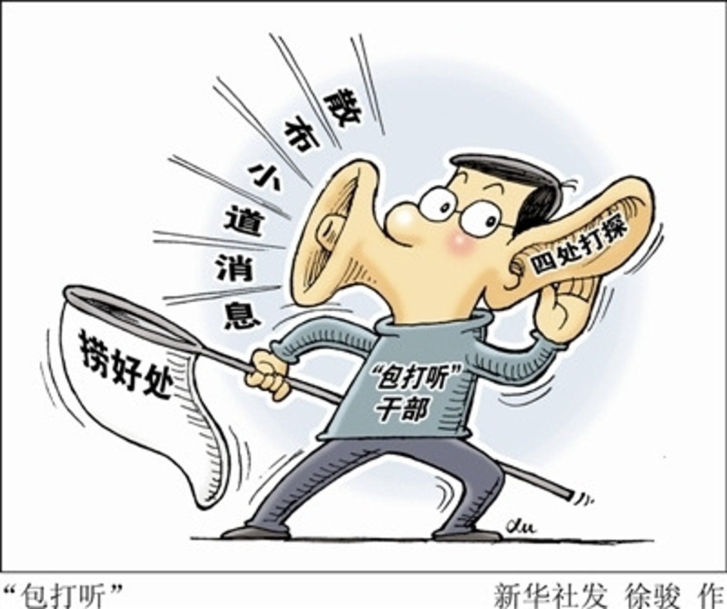 <p><strong>dǎting</strong> - thăm dò, nghe ngóng</p>