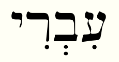 Original language of the Jewish people and that of their sacred books.