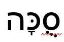 <p>Sukkah</p>