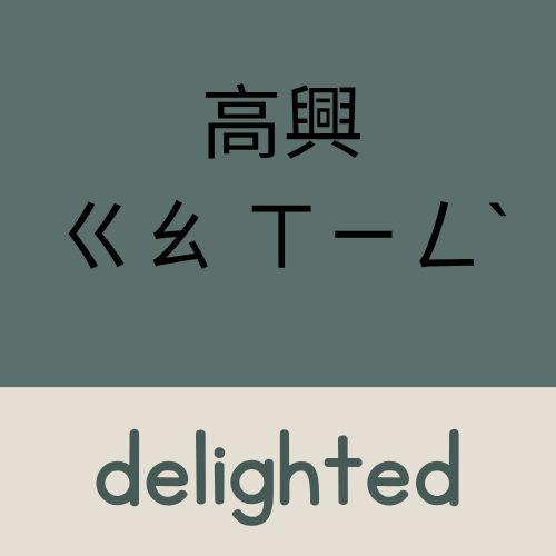 <p>delighted</p>