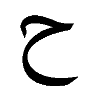 What letter? 