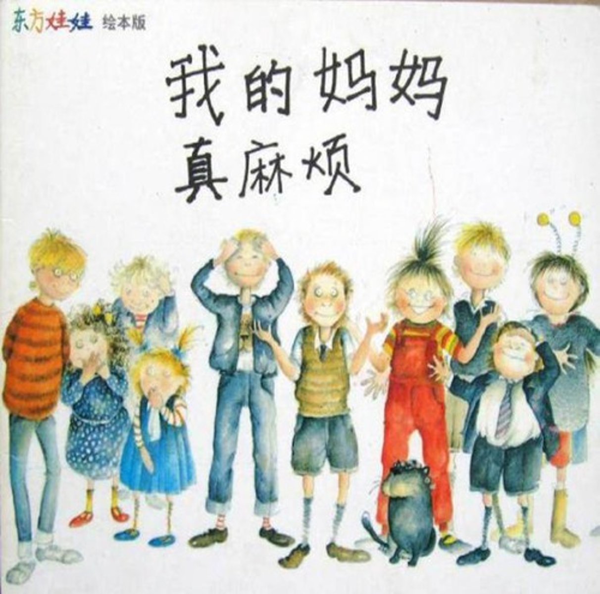 <p>má fan - troublesome</p>