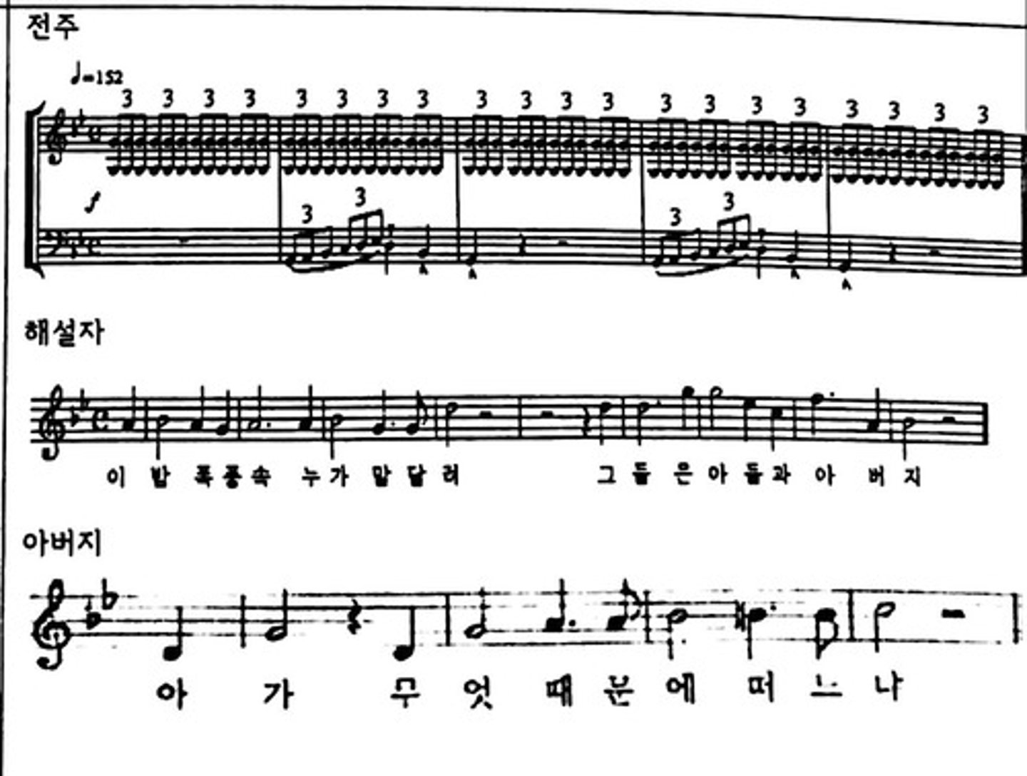 <p>ca khúc, bài hát</p><p>유진 씨는 특히 가곡을 잘 부릅니다</p><p>Yujin đặc biệt hát rất hay</p>
