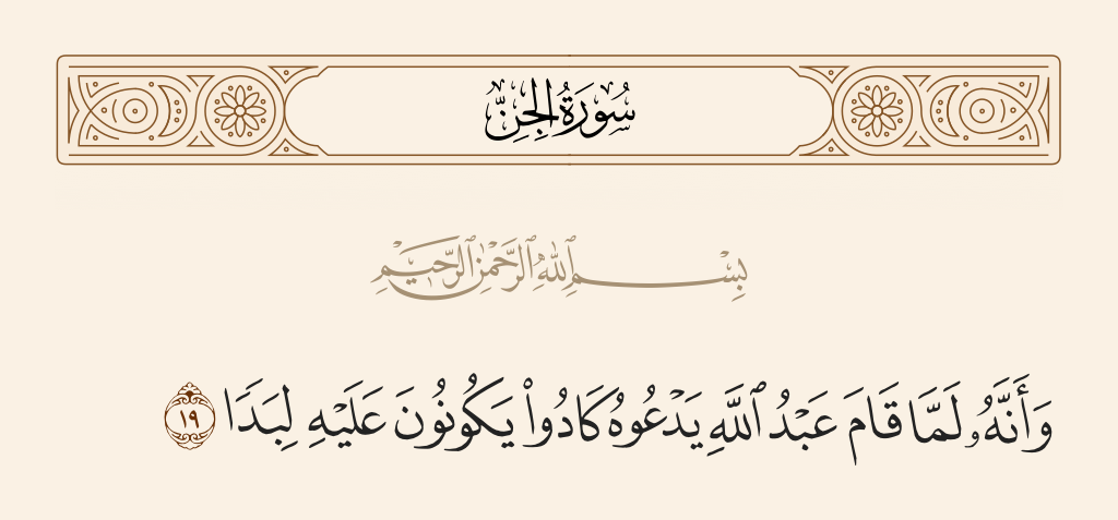 <p>يَكُونُونَ</p>