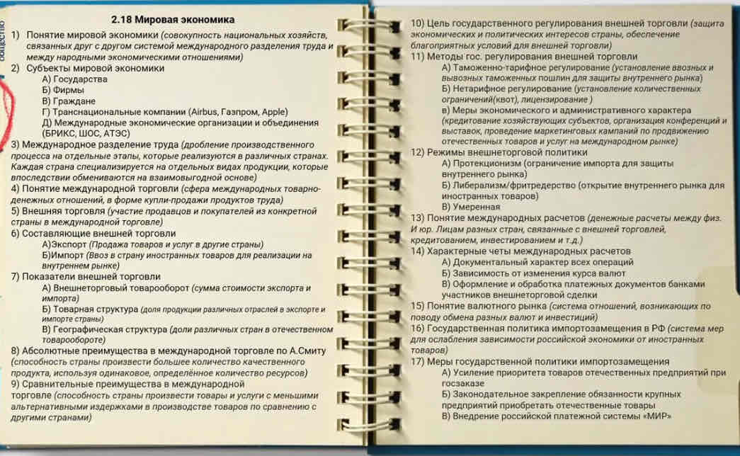 <p><span>Основные показатели мировой торговли</span></p>