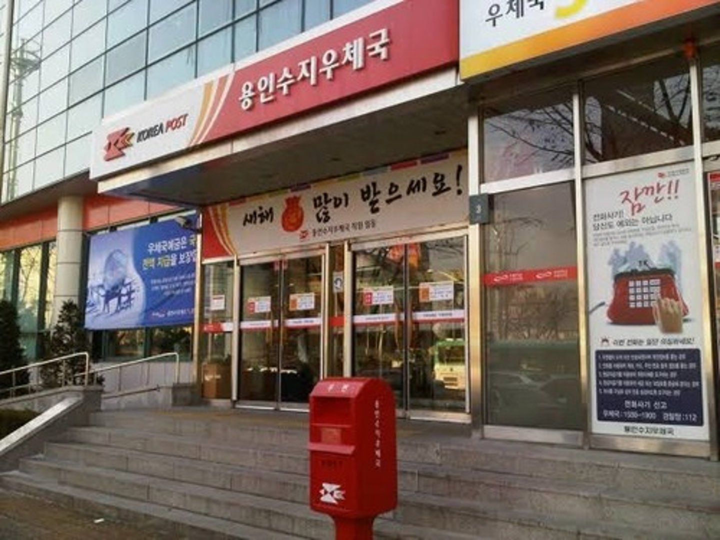 <p>bưu điện</p>