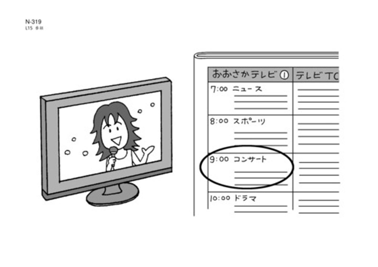 <p>Broadcast program</p>