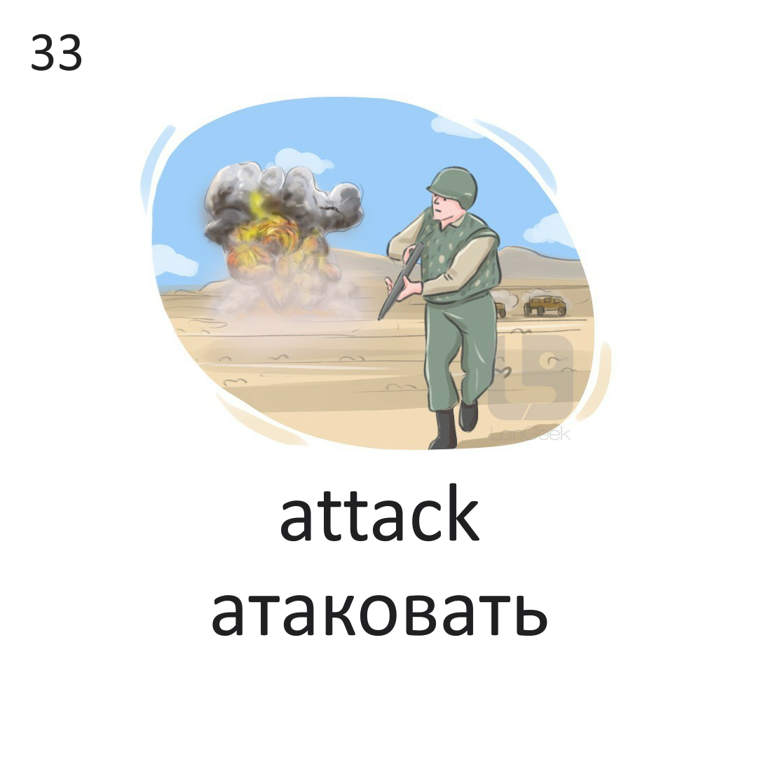 <p>attack (The lion attacked its prey.)</p>