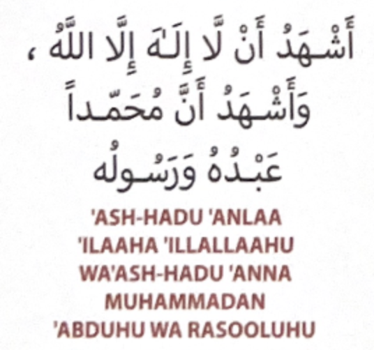 <p>Kalima Tawhid or The shahadah</p>