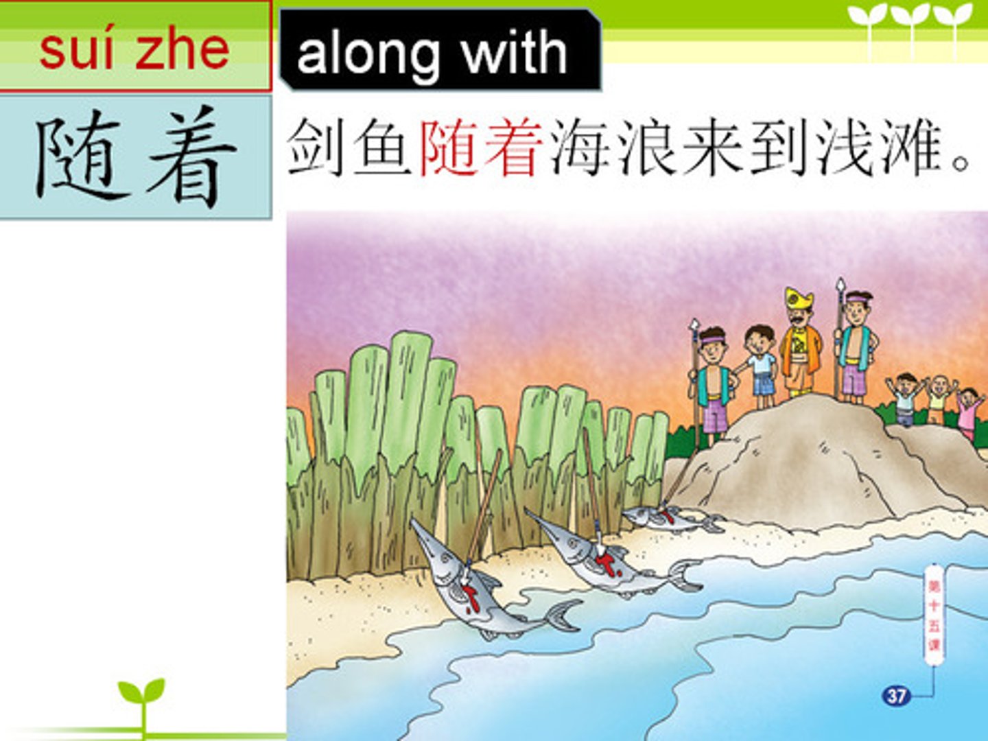 <p>along with</p>