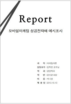 (written) report, school essay