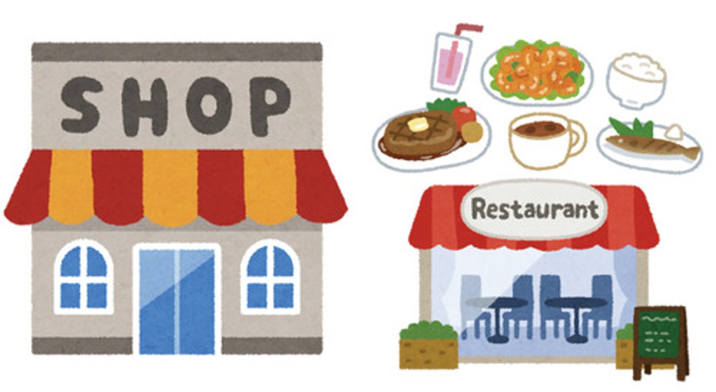 <p>shop; store; restaurant</p>