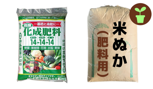 <p>(n.) <em>something you put on land to make plants grow well</em></p><p>“A: Which is better for the soil, artificial or natural _______?</p><p>B: Natural _______ is better.”</p>