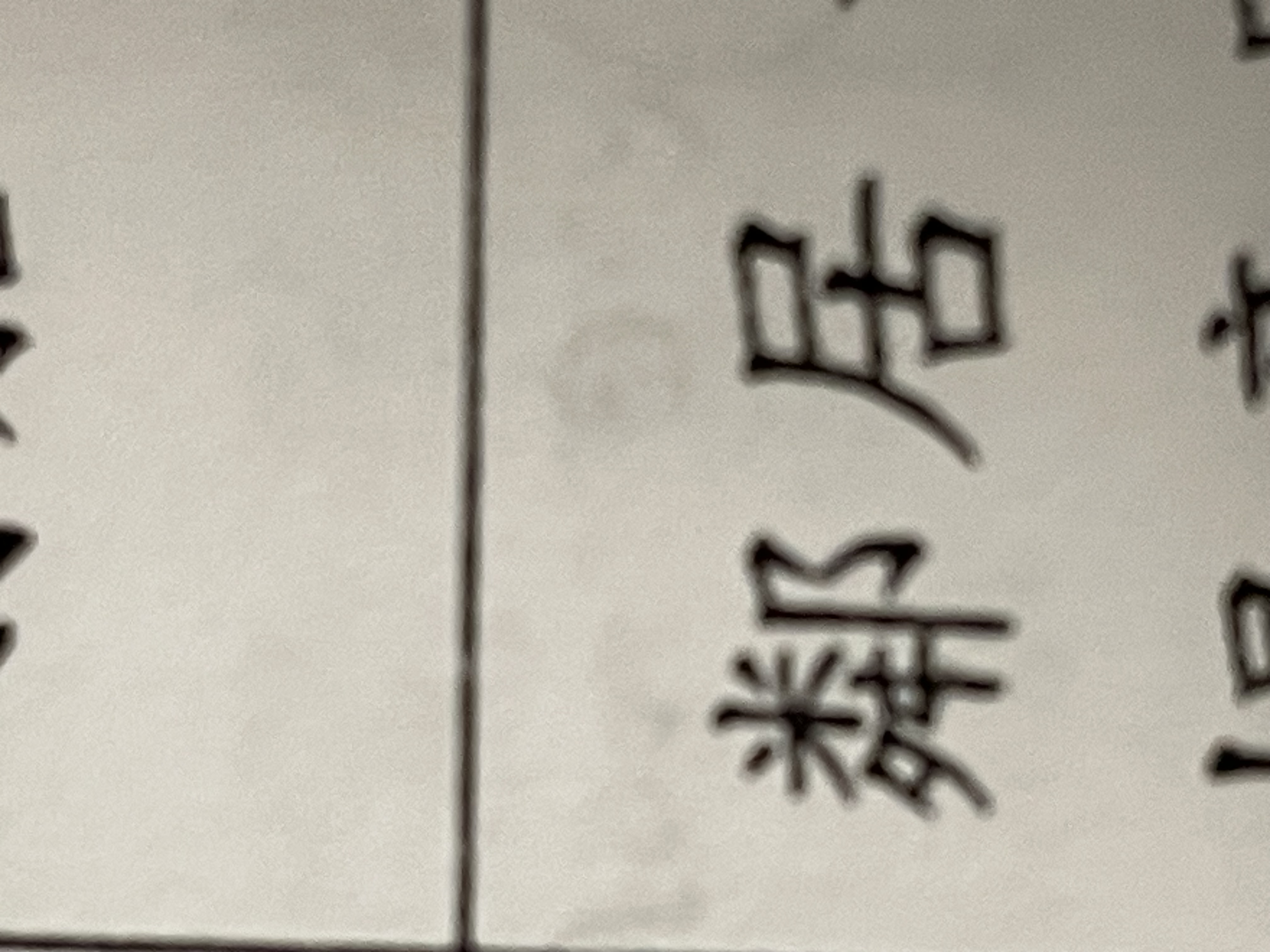 <p>生產</p>