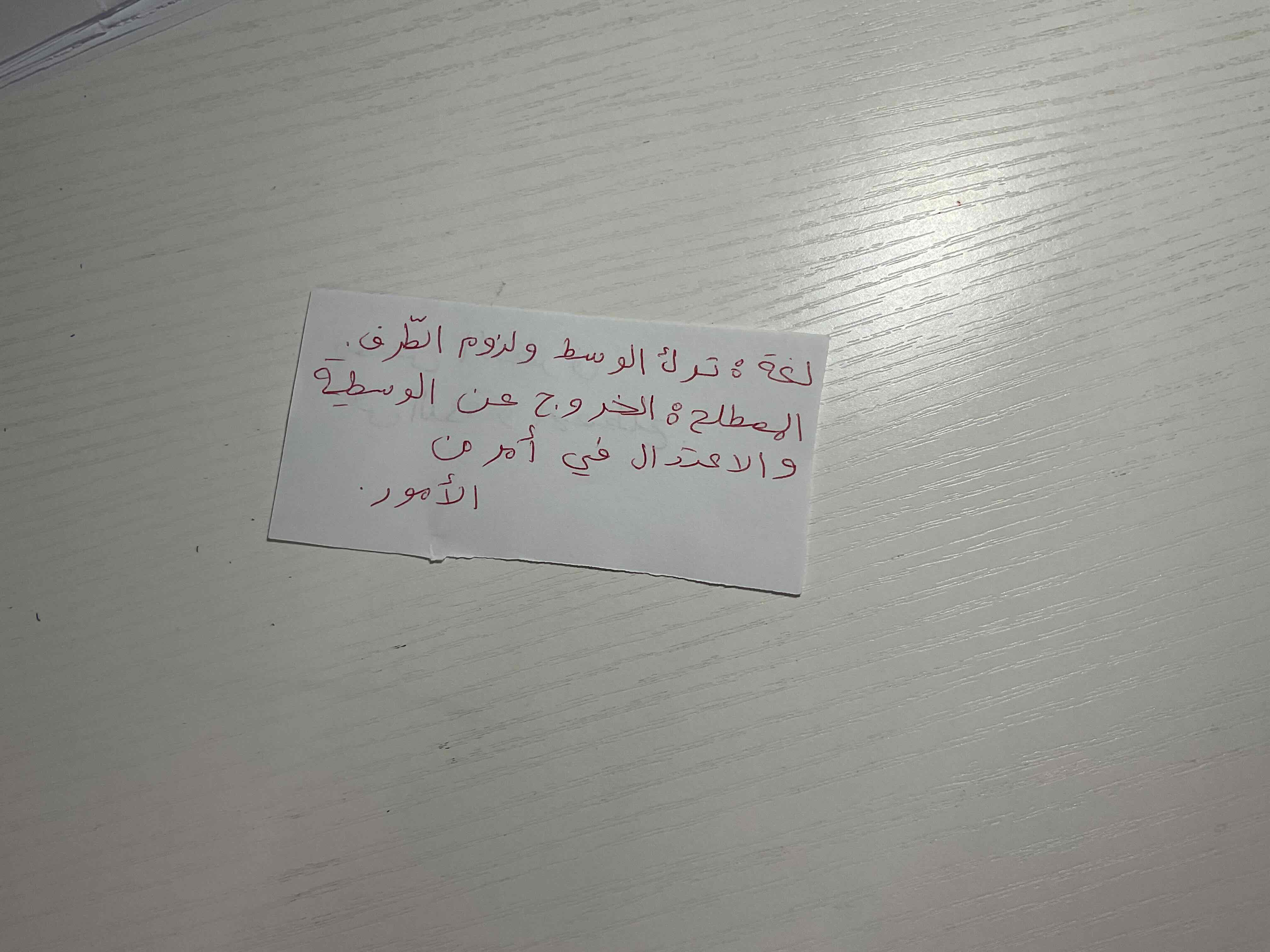 knowt flashcard image