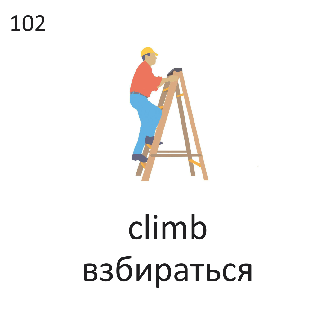 <p><span>Climb</span></p>