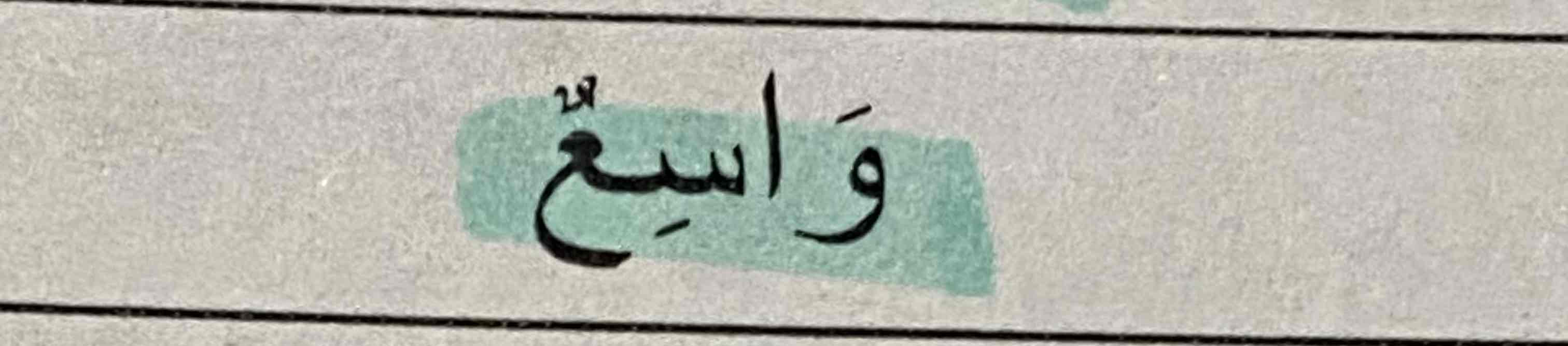 <p>Arabic</p>