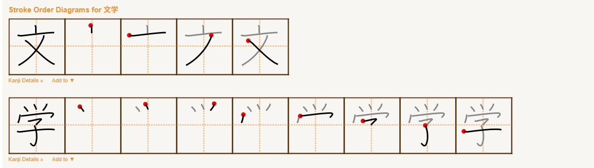 <p>ぶんがく</p>