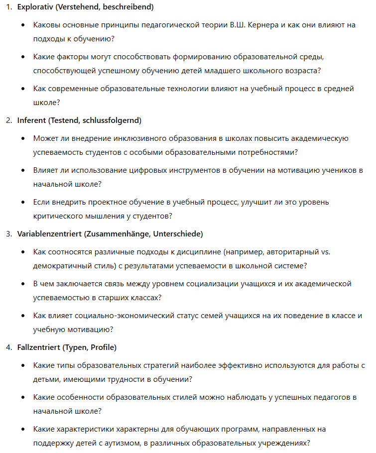 <p>Arten von Fragestellungen<br><br>1) как?<br>2) если…<br>влияет ли…?<br>3) есть ли взаимосвязь между..?<br>как влияет это на то?<br>4) какие типы, как характеристики? </p>