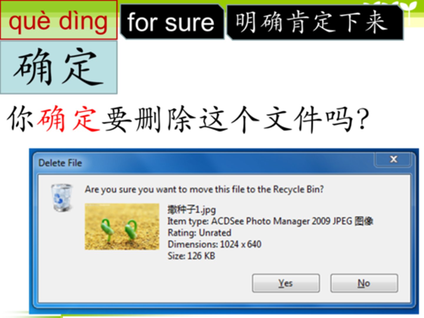 <p>quèdìng (v.)- to confirm, to make sure</p>