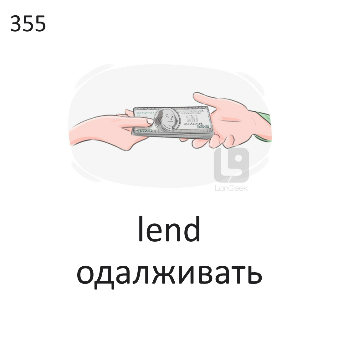 <p>Lend</p>