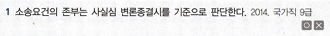 <p>P4. 행정구제법</p><p>Ch7. 행정소송제도</p><p>제4절 항고소송의 당사자</p><p>01 원고</p><p>P309</p>