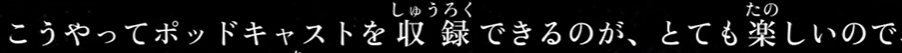<p><span>収録する(しゅうろくする)</span></p>