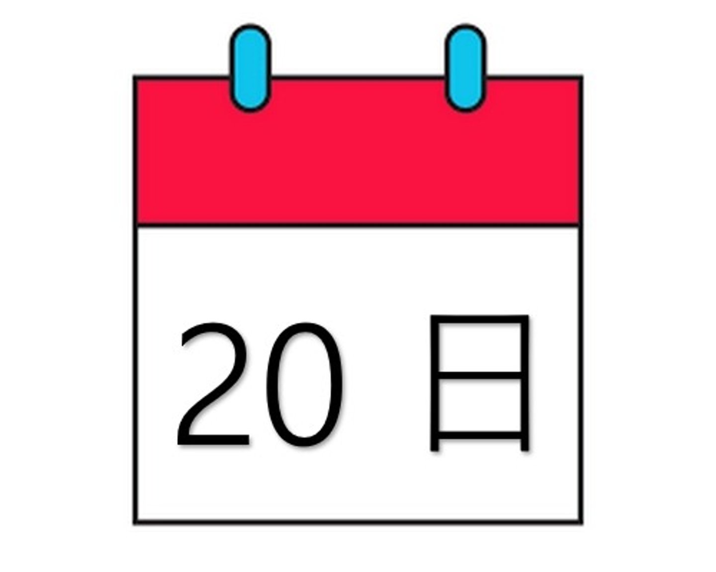 <p>二十日</p><p>はつか</p>