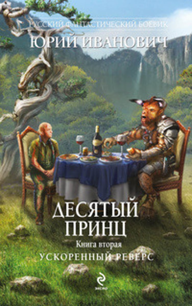 <p>Tenth</p>