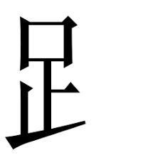 zú