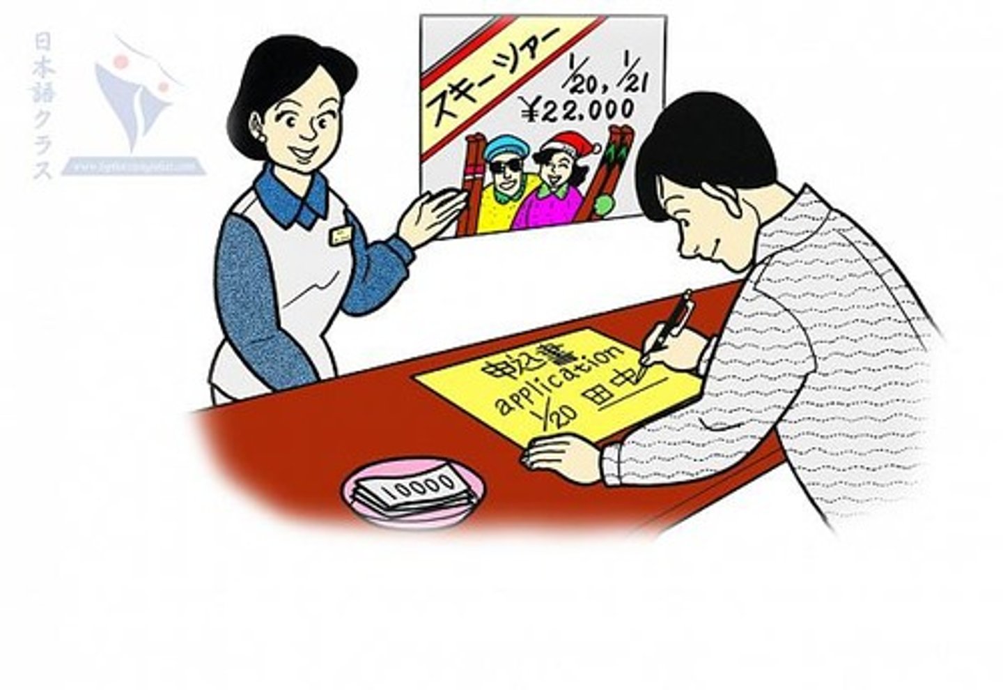 <p>もうしこみます đăng ký (kỳ thi, công việc, v.v)</p>