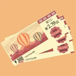 <p><em>たからくじ</em></p><p>lottery</p>