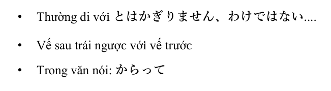 <p>Dẫu nói là ~</p>