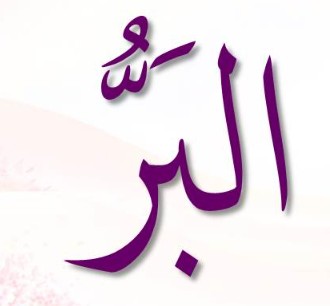 <p>ٱلْبَرُّ</p><p>Al-Barr</p>