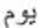 <p>What’s the definition, the plural, and the plural type?</p>