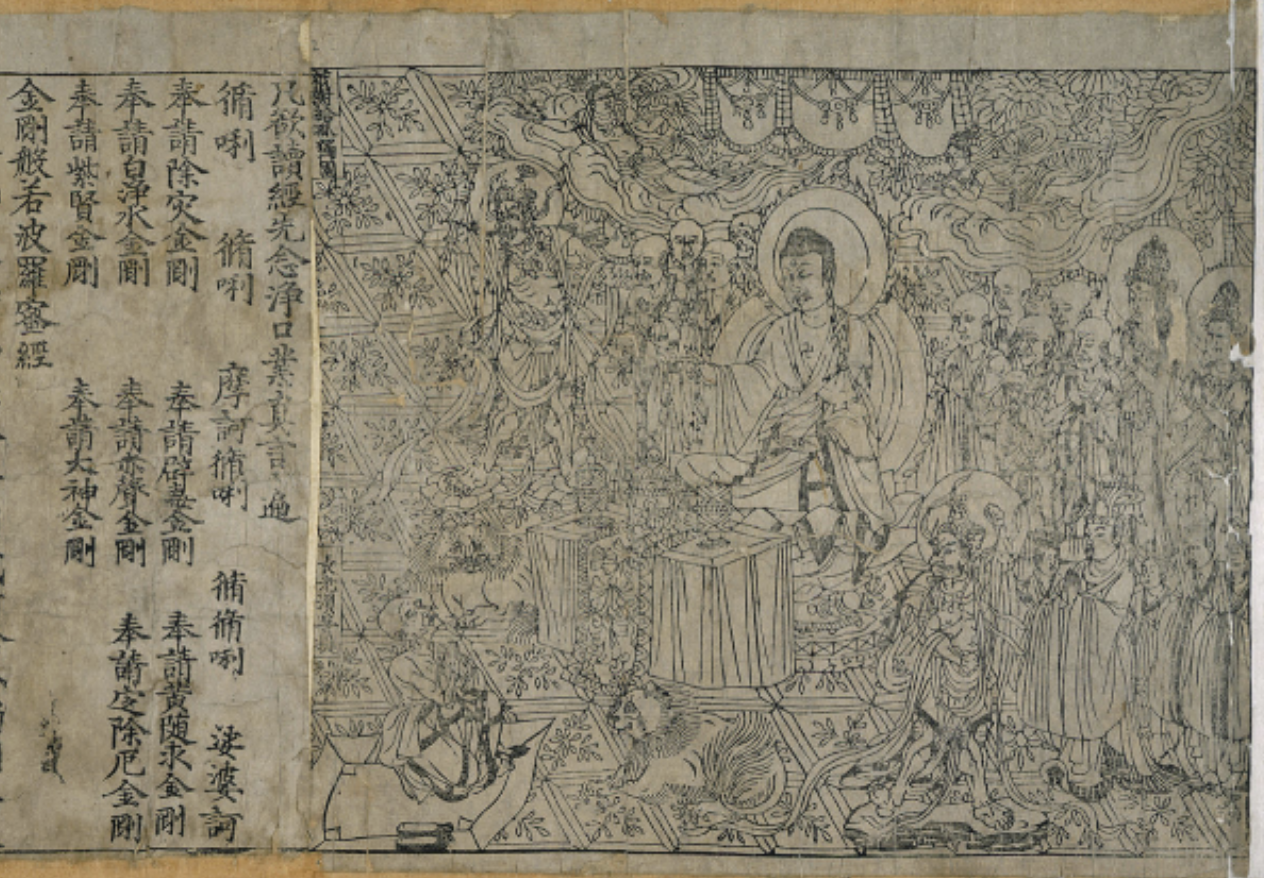 When is the Diamond Sutra from?