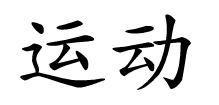 term image