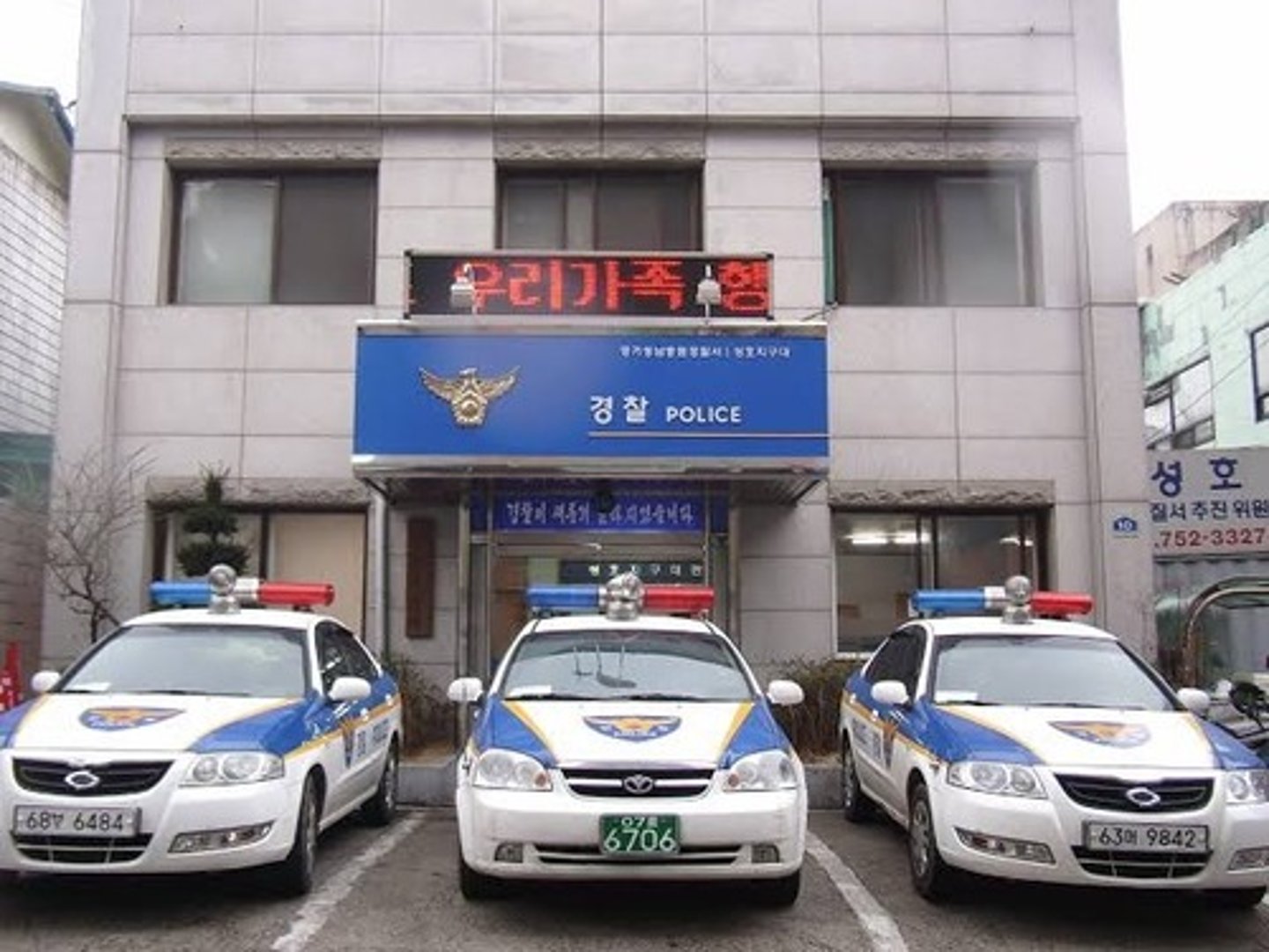 <p>sở cảnh sát<br>경찰서가 어디예요?<br>Đồn công an ở đâu ạ?</p>