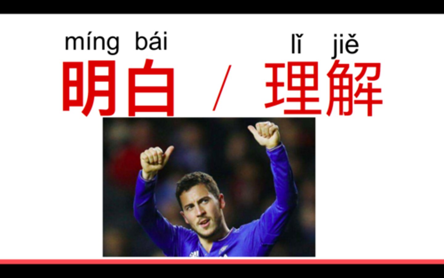 <p>lǐ jiě - to comprehend; to understand; comprehension; understanding</p>