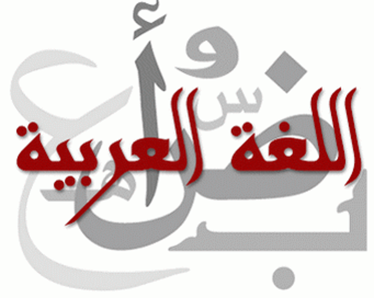 <p>Arabic language</p>