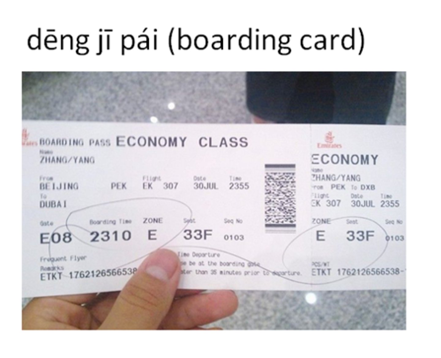 <p>dēng jī pái - thẻ lên máy bay</p>