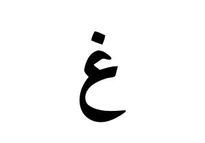 <p>What is the Standard and Egyptian Arabic pronunciation of:</p>