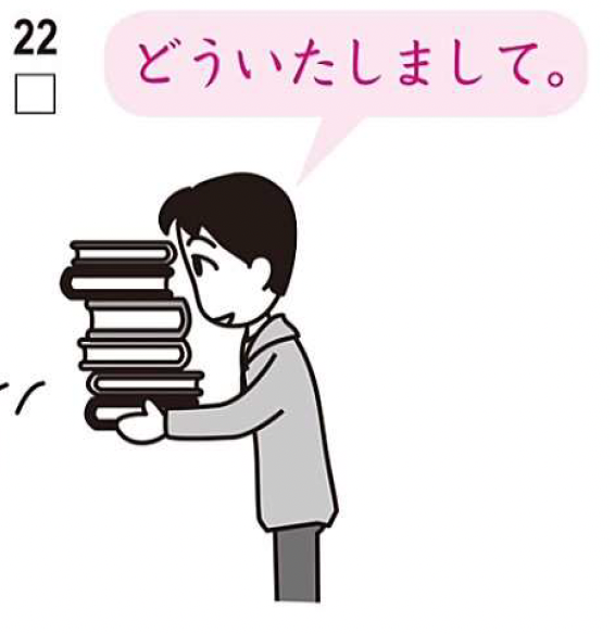 <p>どういたしまして</p>