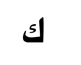 <p>What is the Standard and Egyptian Arabic pronunciation of:</p>